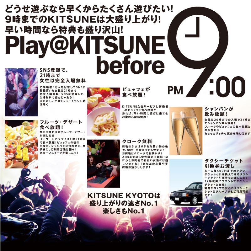 kitsune-kyoto3