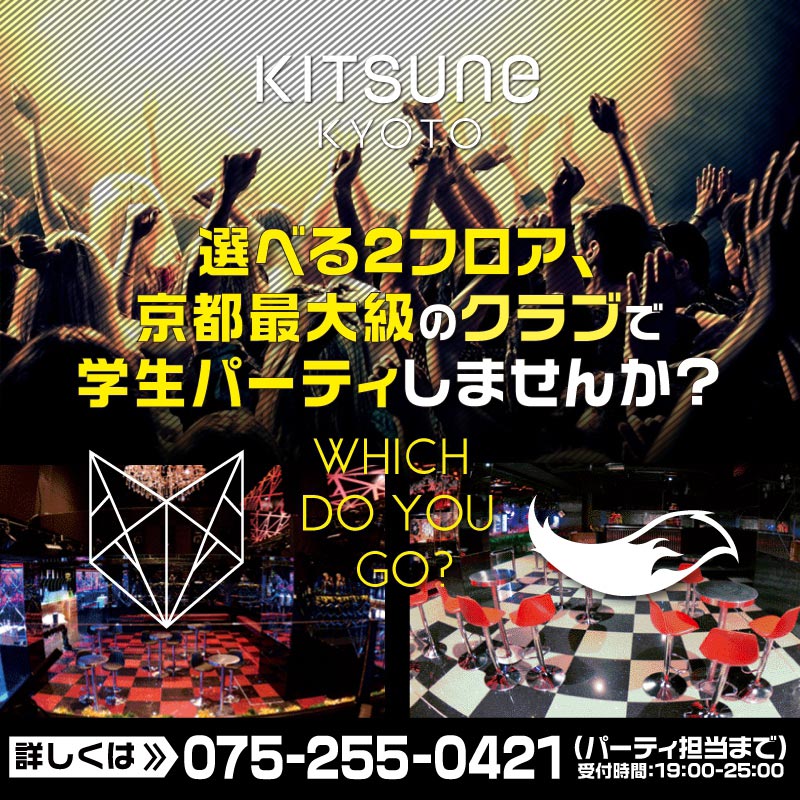 kitsune-kyoto4